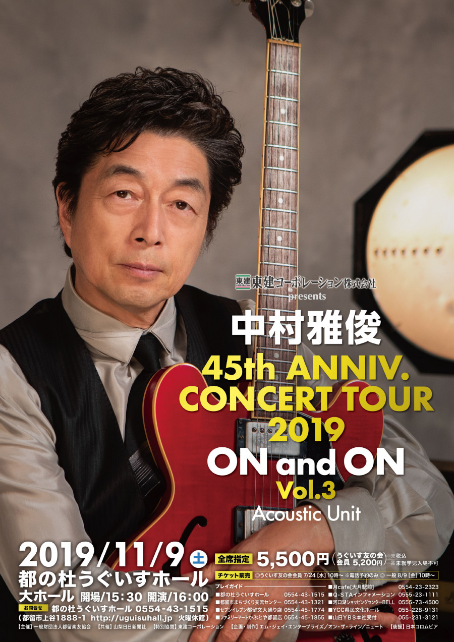 東建コーポレーション Presents 中村雅俊 45th ANNIV. CONCERT TOUR 2019 「ON and ON Vol.3 Acoustic Unit」