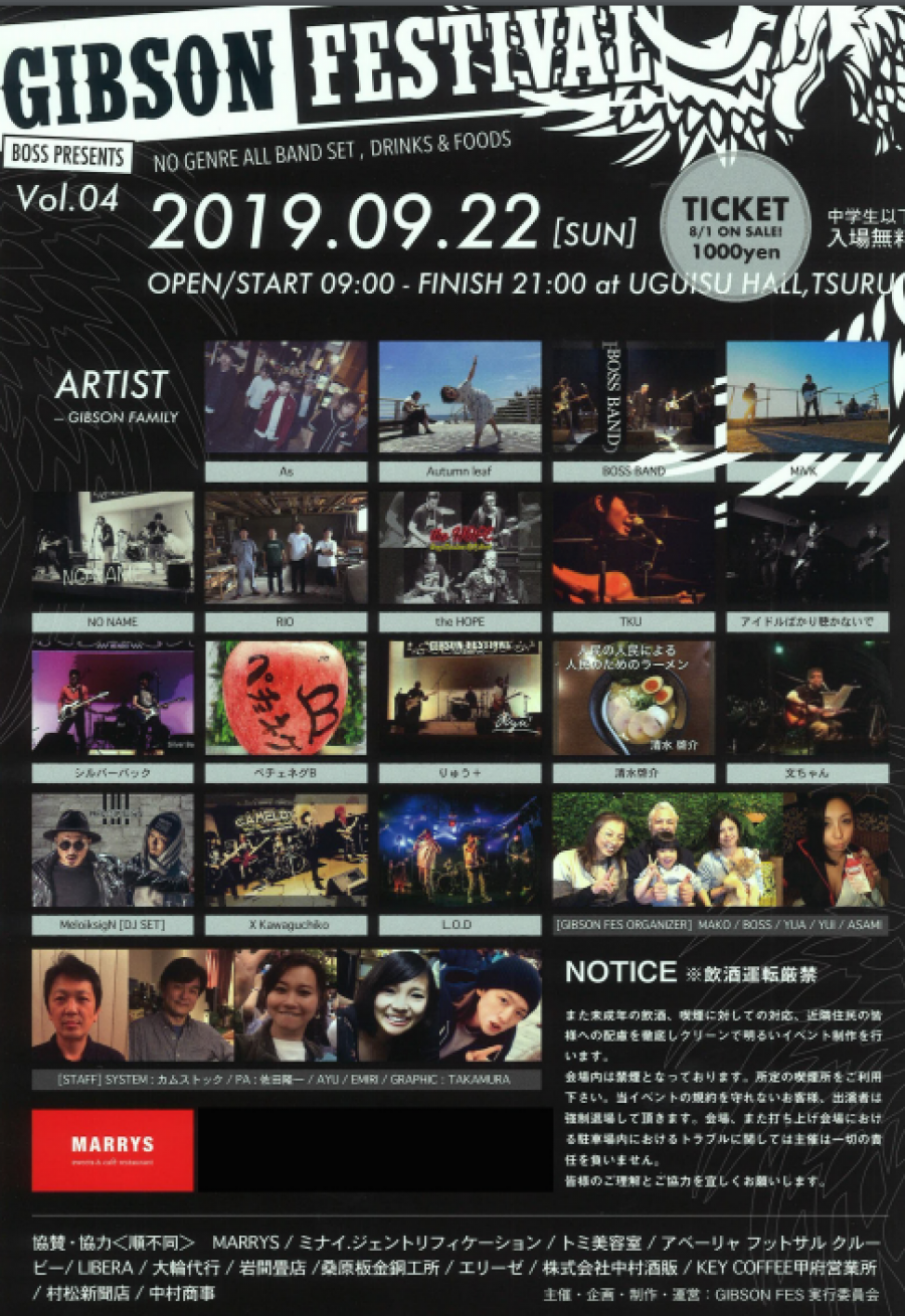 GIBSON FESTIVAL  Vol.4 （BOSS PRESENTS）